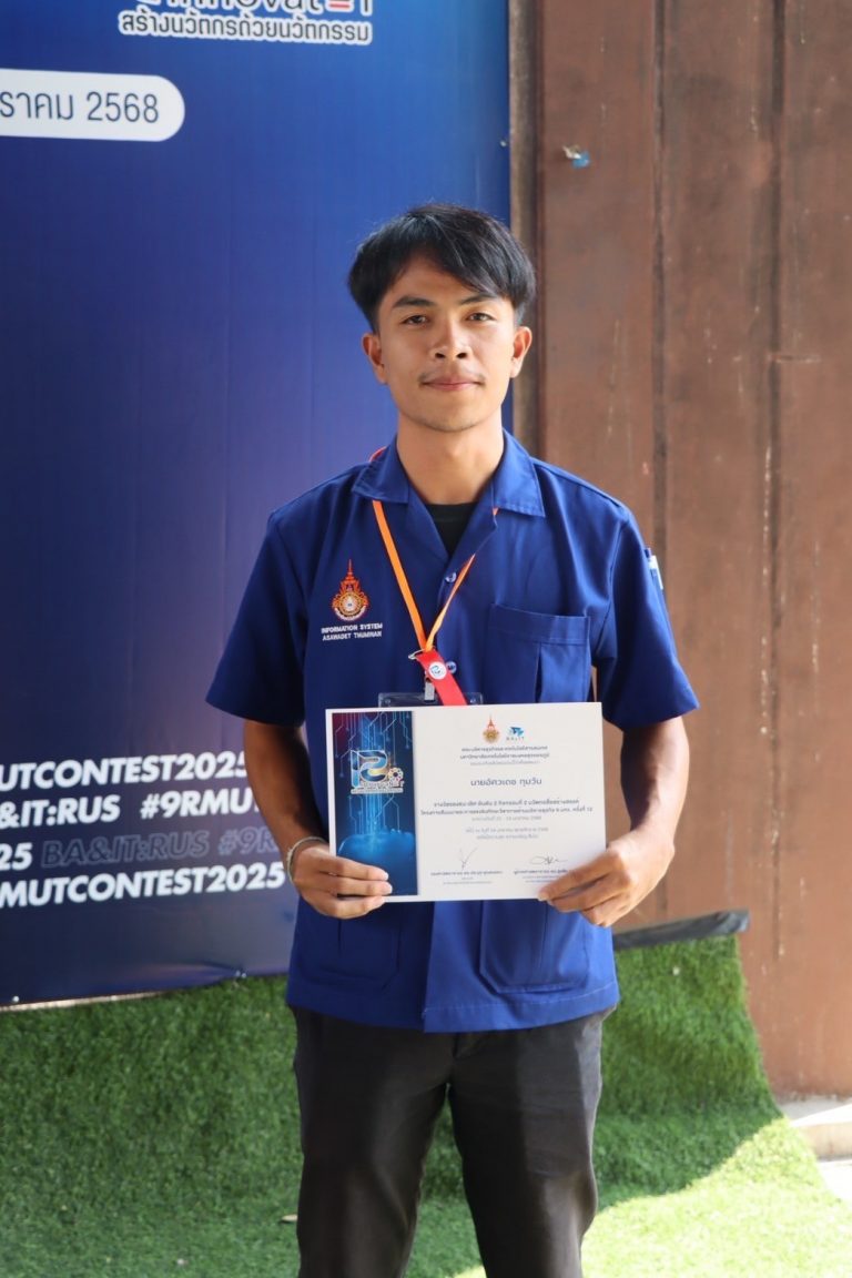 ขอแสดงความยินดีนักศึกษา โครงการสัมมนาและการแข่งขันทักษะวิชาการด้านบริหารธุรกิจ 9 มทร. ครั้งที่ 12